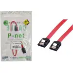 کابل دیتا ساتا قفل دار P-net thumb 1