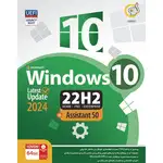 Windows 10 2024 UEFI Home/Pro/Enterprise 22H2 + Assistant 50 1DVD9 گردو thumb 1