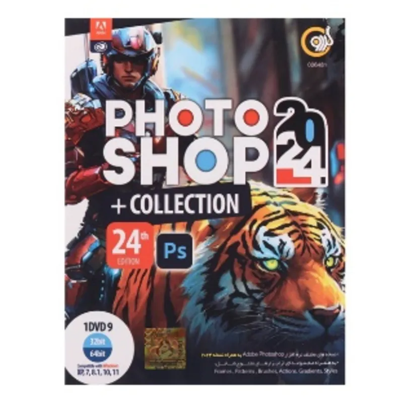 Photoshop 2024 Collection Edition 24 - GERDOO gallery0