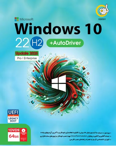 Windows 10 22H2 UEFI Support + AutoDriver